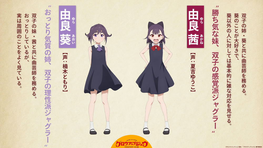 Grow Up Show: Sunflower Circus Grow Up Show: Sunflower Circus