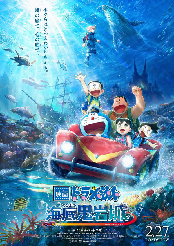 Doraemon the Movie: New Nobita and the Castle of the Undersea Devil