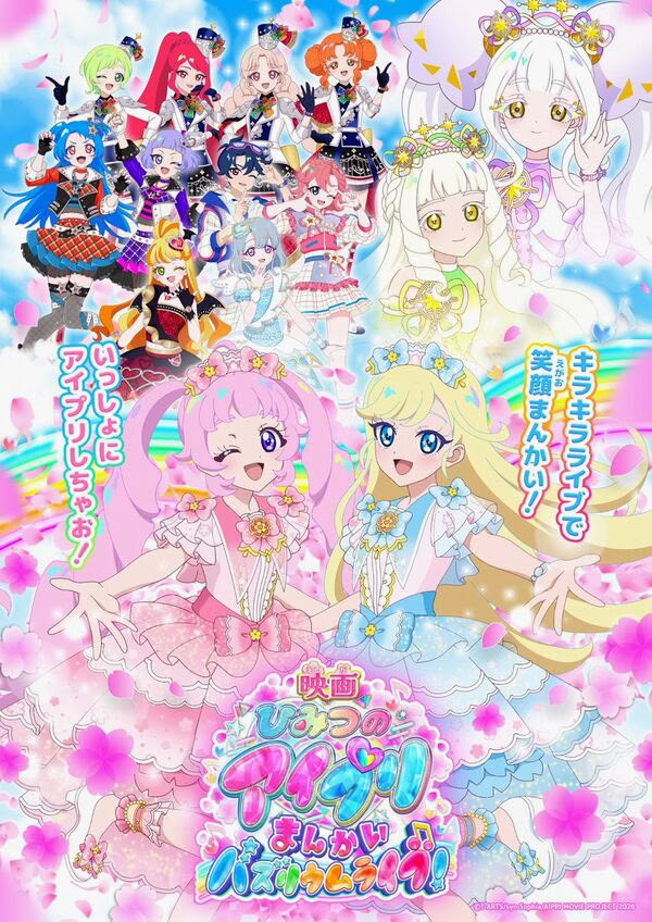 Eiga Himitsu no AiPri Mankai Bazulium Live!