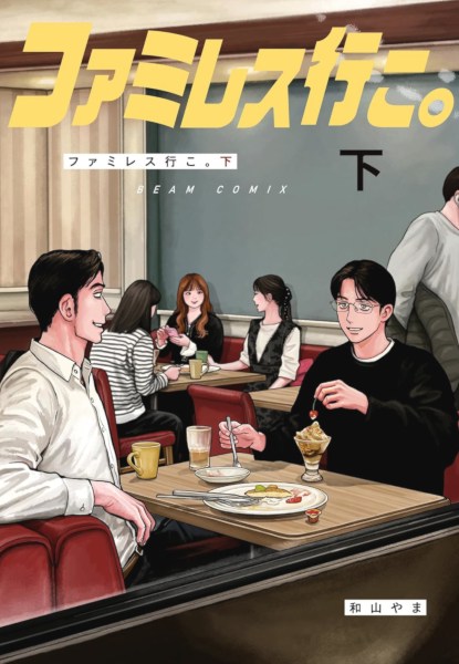 Andiamo al Family Restaurant 2 Andiamo al Family Restaurant