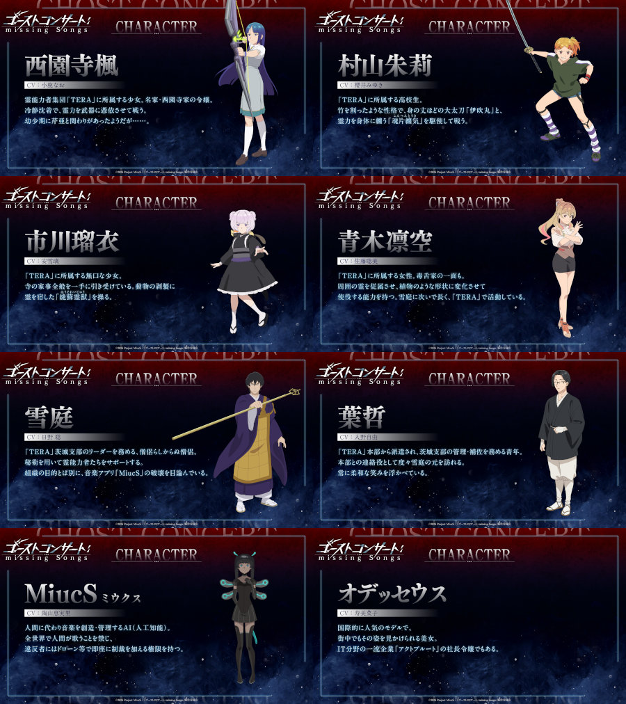 Ghost Concert: Missing Songs Ghost Concert: Missing Songs