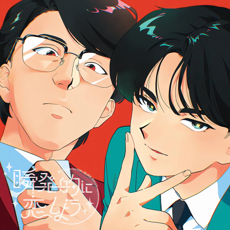 Go for It, Nakamura! CD