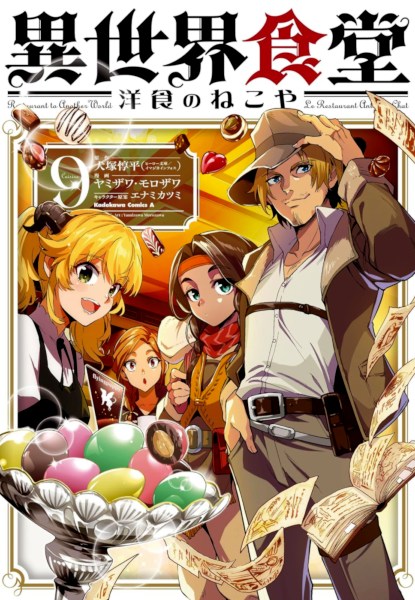 Isekai Shokudou - Youshoku to Nekoya 9 Isekai Shokudou - Youshoku to Nekoya