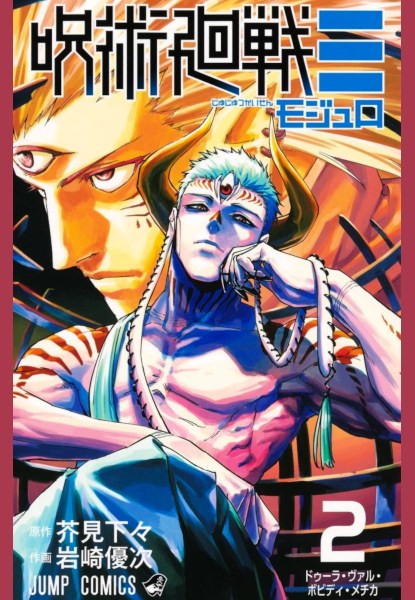 Jujutsu Kaisen Modulo 2