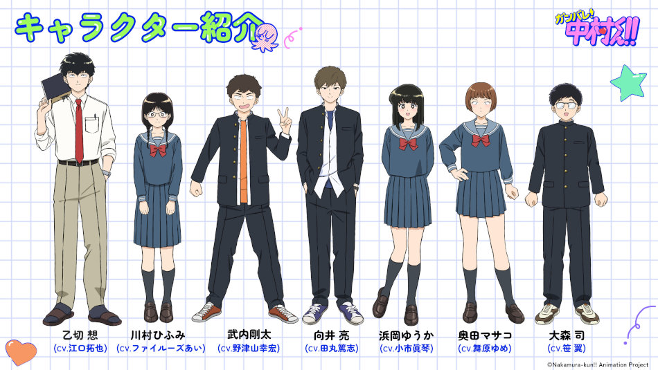 Go For It, Nakamura-kun