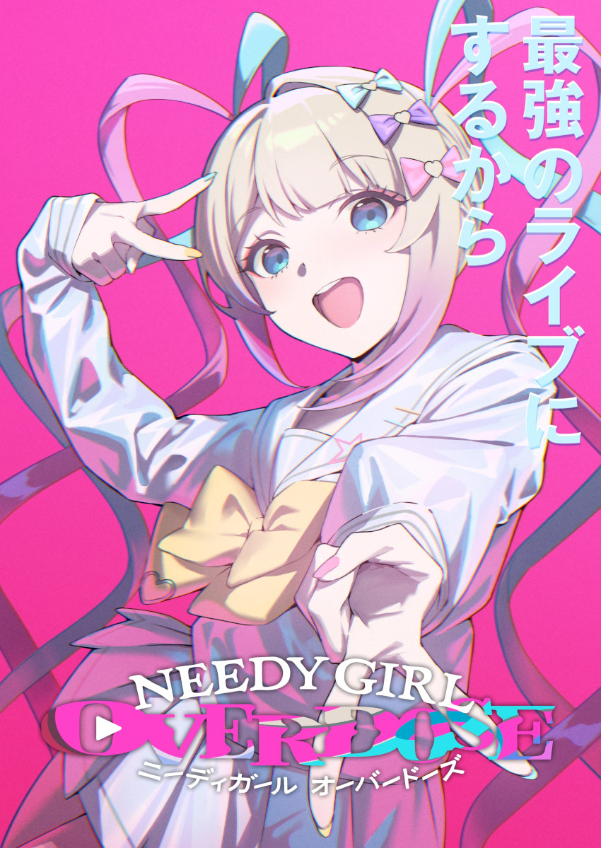 Needy Girl Overdose