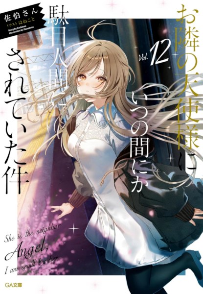 Death March to the Parallel World Rapsody 35