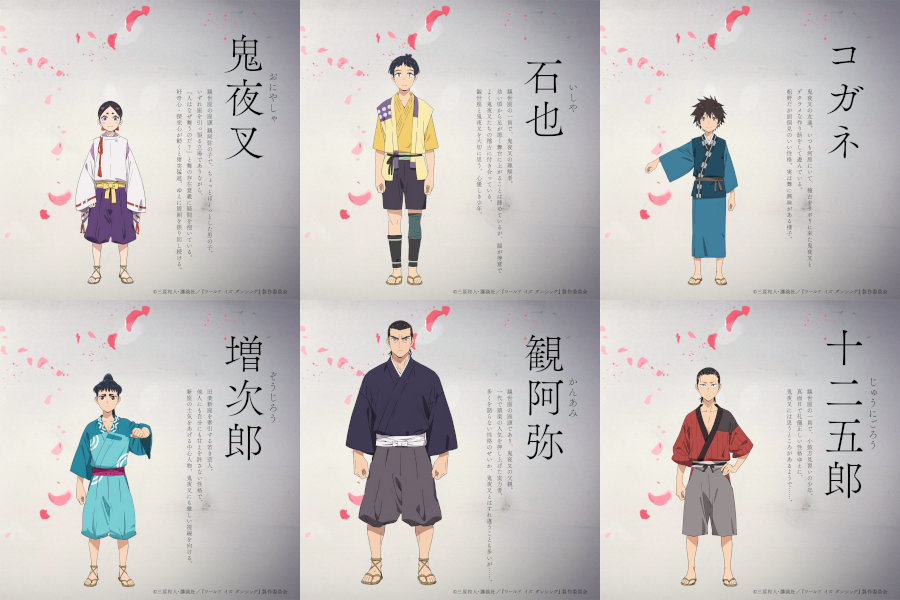 The World Is Dancing