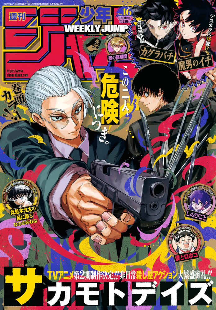 Weekly Shonen Jump n 16 2026 Weekly Shonen Jump n 16 2026