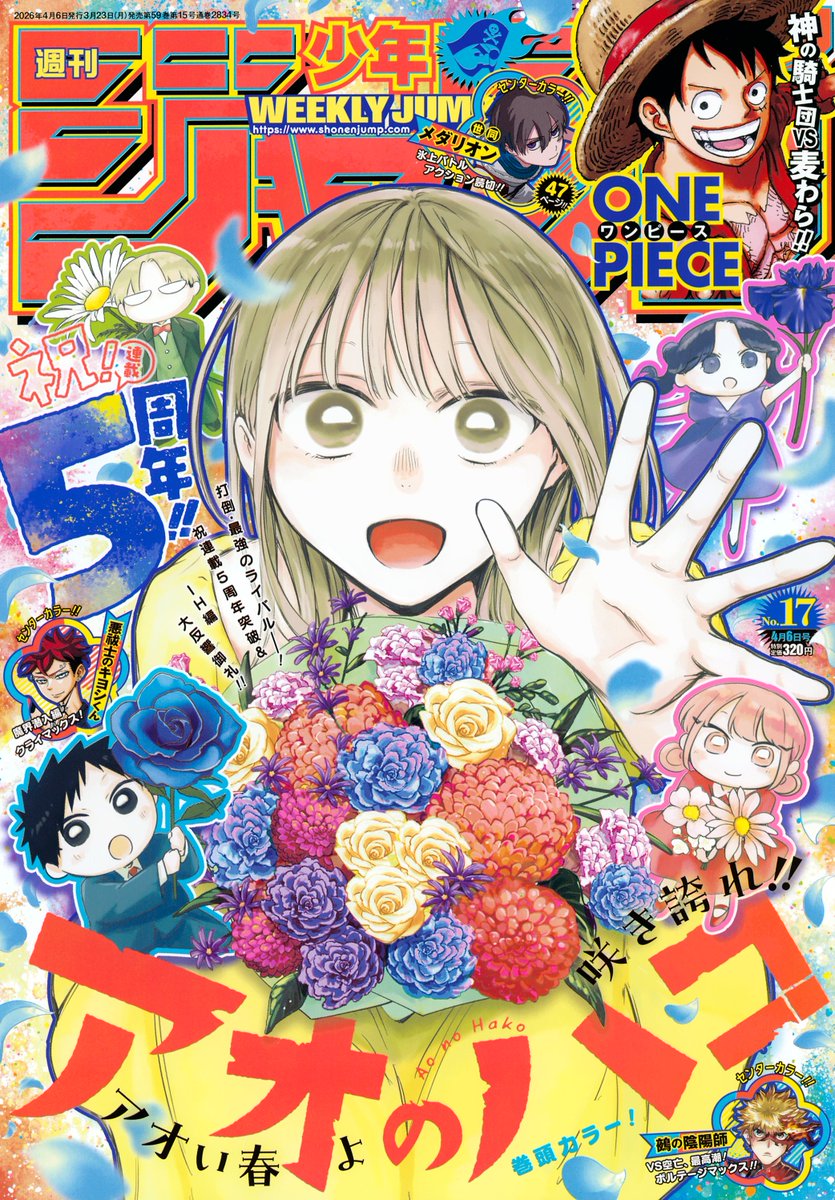 Weekly Shonen Jump: diamo uno sguardo al n° 17 (2026)
