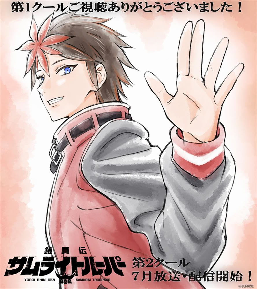 Yoroi Shin Den Samurai Troopers