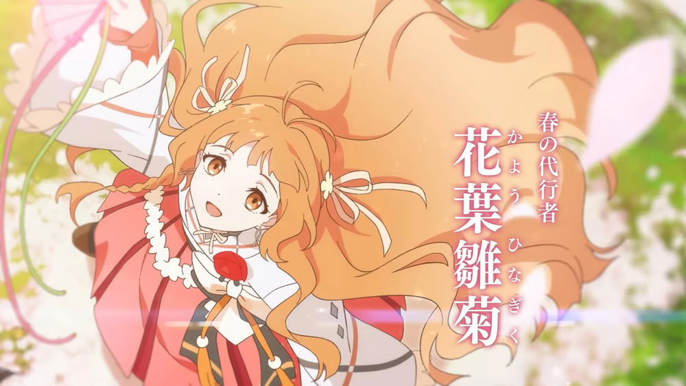 Agents of the Four Seasons