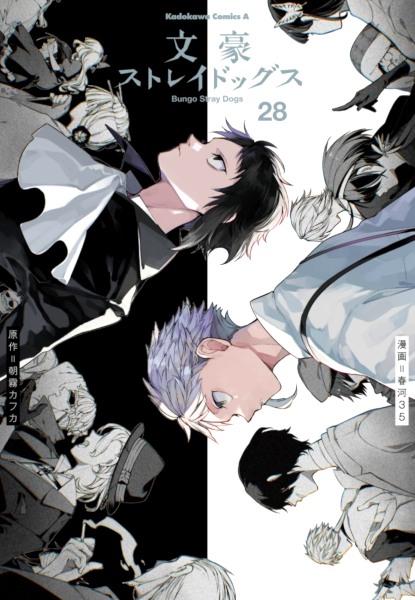 Bungo Stray Dogs 28