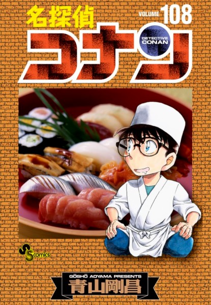 Detective Conan 108