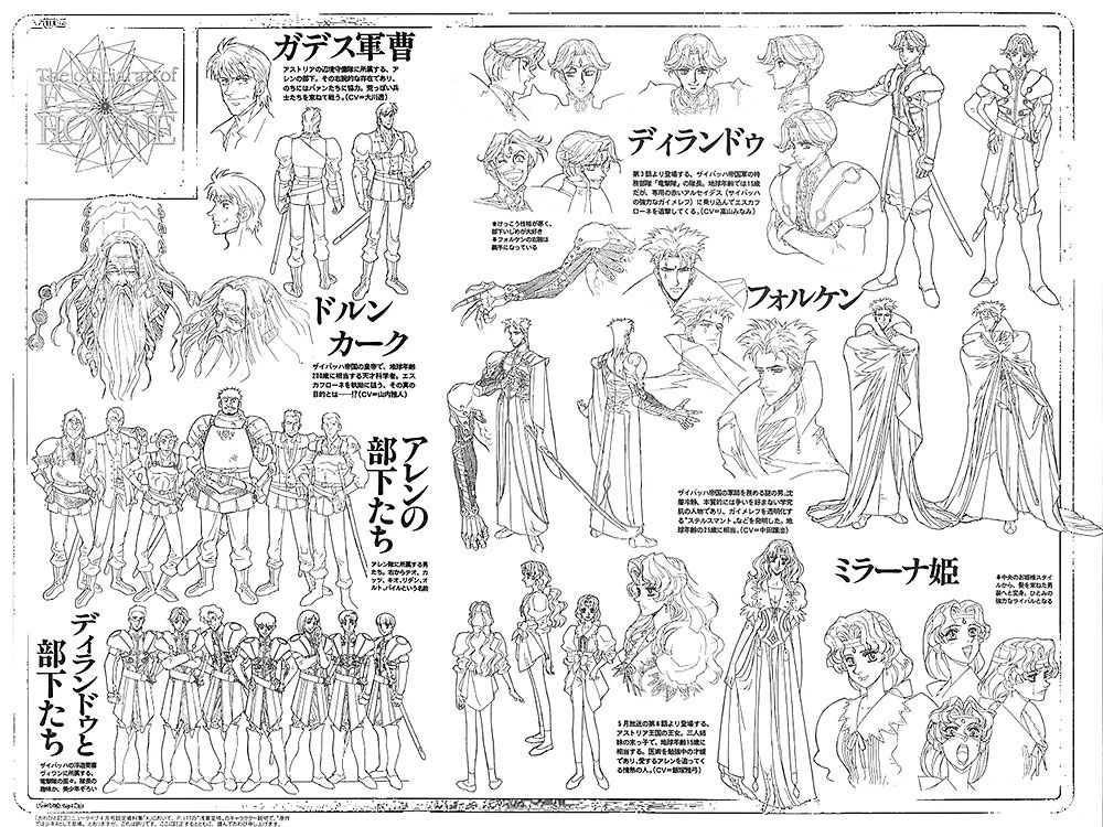 Escaflowne: design di Folken, Dornkirk e altri personaggi