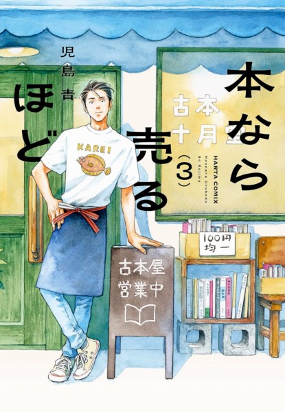 Mairimashita! Iruma-kun 48