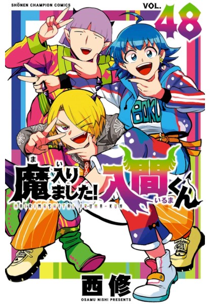 Mairimashita! Iruma-kun 48