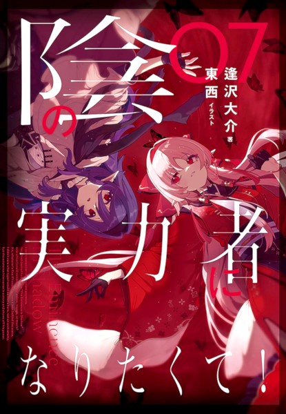 The Eminence in Shadow 7