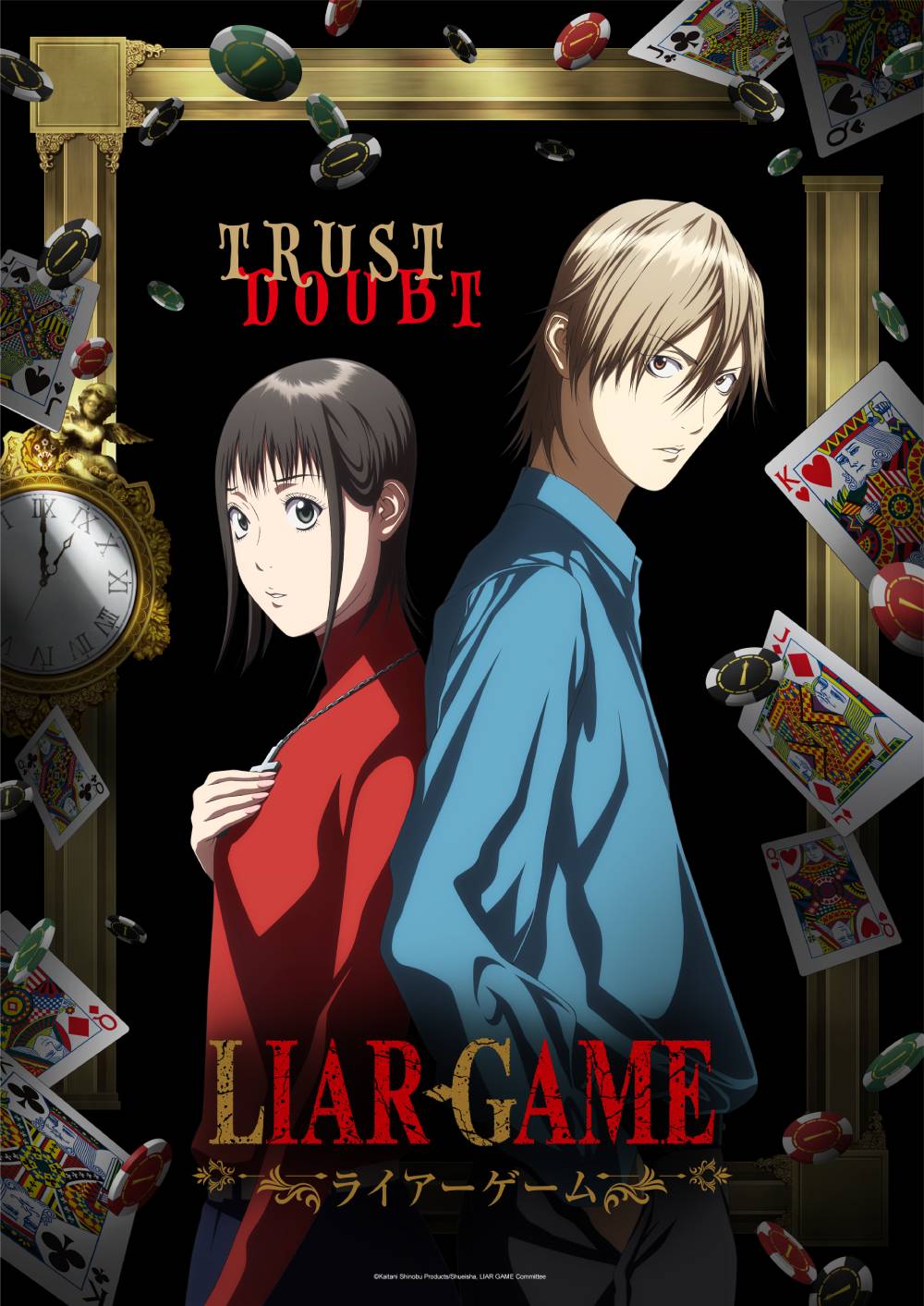 LIAR GAME LIAR GAME