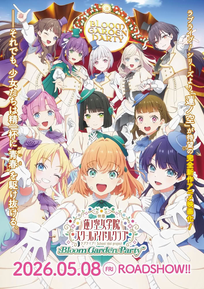 Love Live School Idol Club Bloom Garden Party