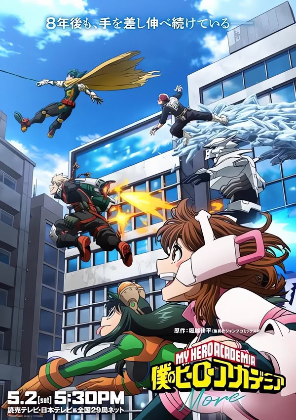 Il poster dell’episodio bonus “More” di My Hero Academia