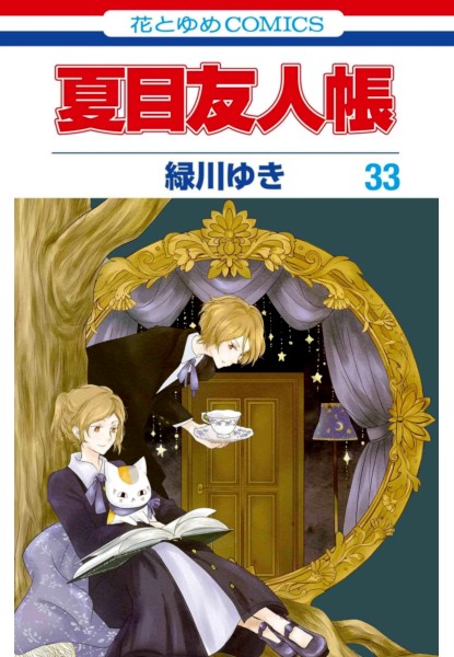 Natsume degli spiriti 33
