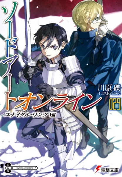 Sword Art Online 29