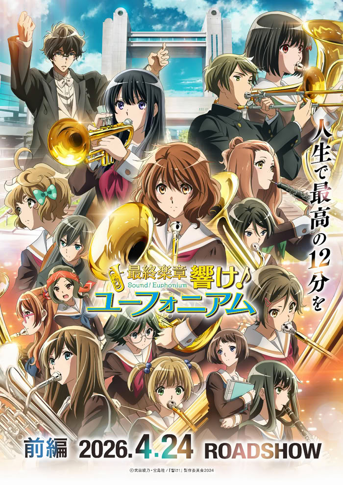 Sound! Euphonium - The Final Movie