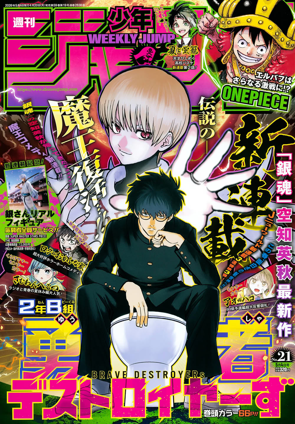 Weekly Shonen Jump: diamo uno sguardo al n° 21 (2026)