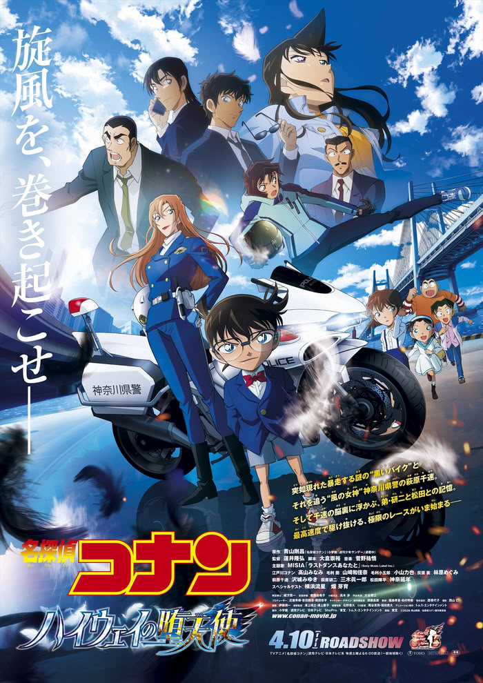 Detective Conan: Highway no Datenshi