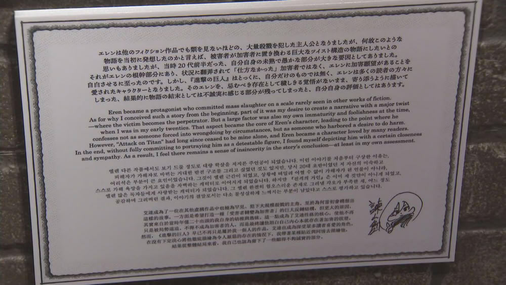 eren-attacco dei giganti isaiyama.jpeg