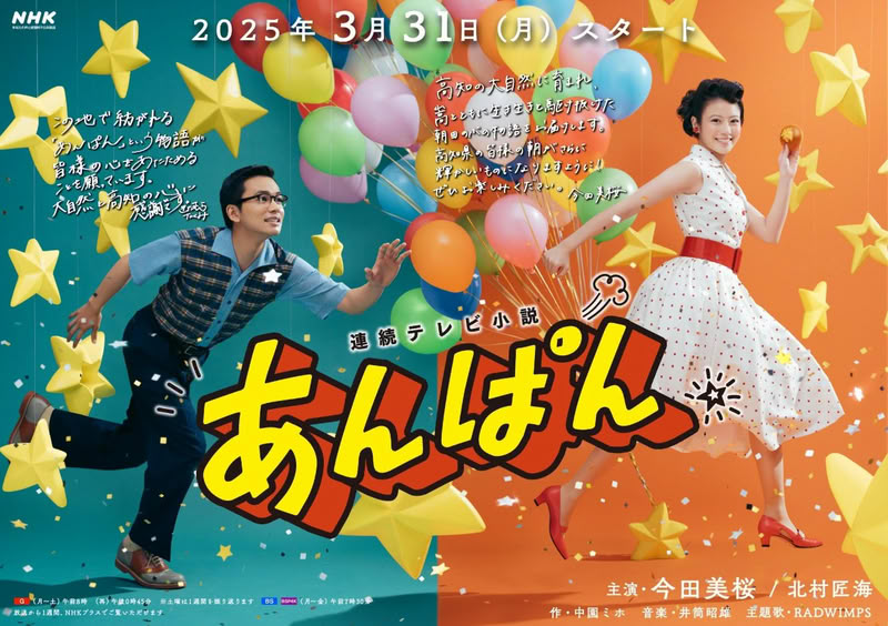 Anpan-visual Anpan-visual
