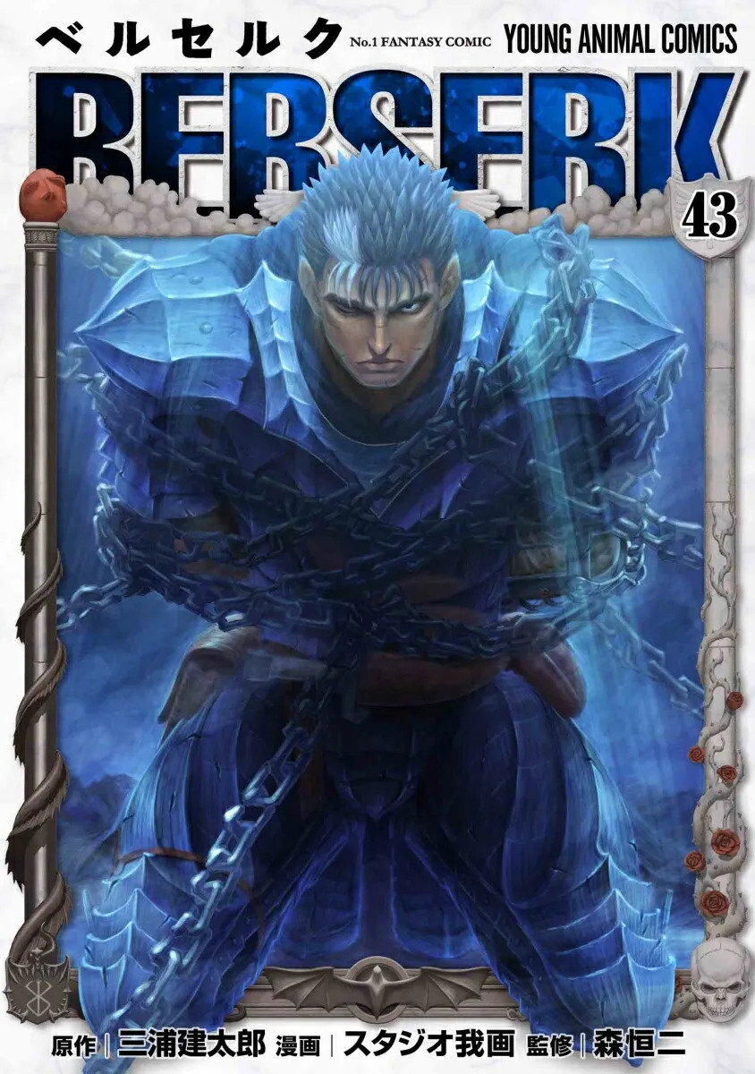 Berserk-Volume-43 (1).jpg Berserk-Volume-43 (1).jpg