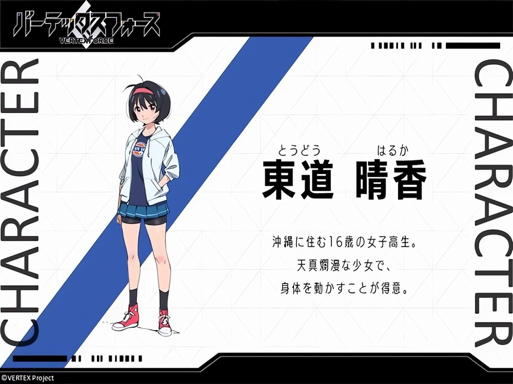 Haruka Tōdō