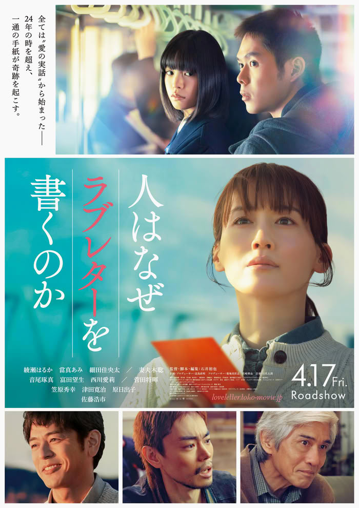 Hito wa Naze Love Letter wo Kaku noka