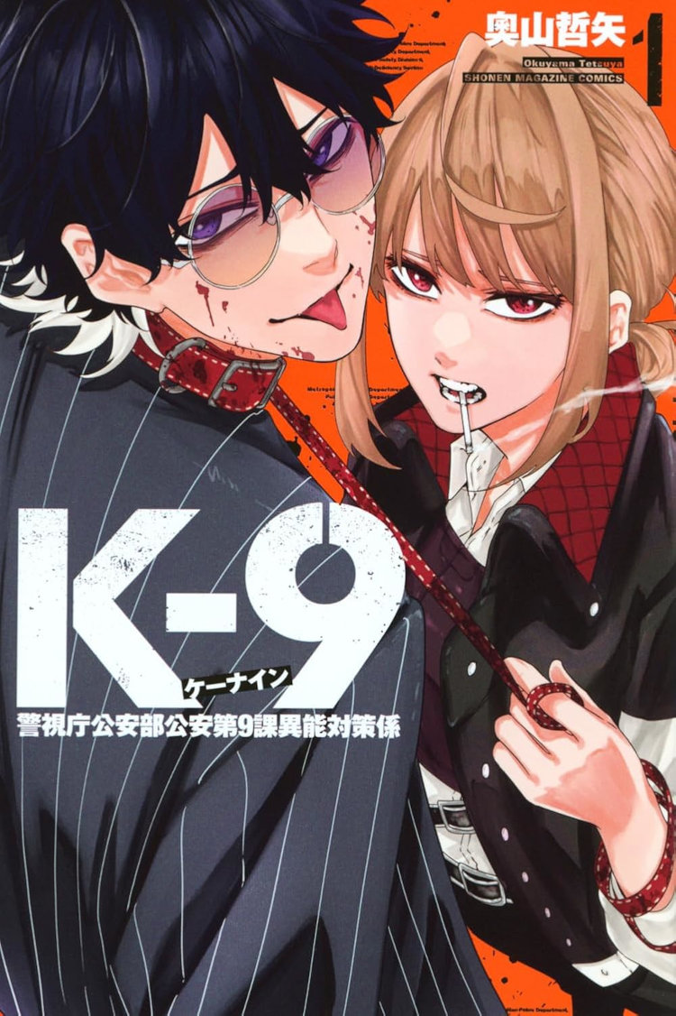 COMICON Napoli 2026: gli annunci di J-POP Manga