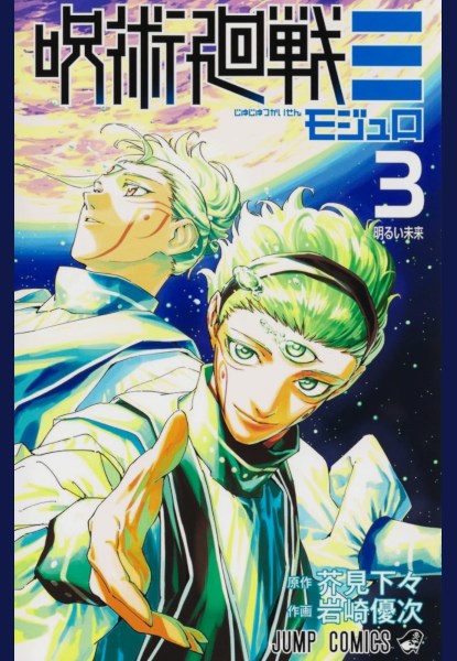Jujutsu Kaisen Modulo 3