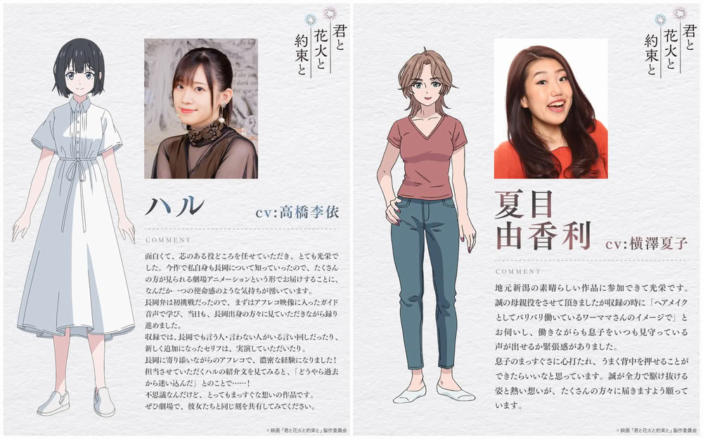 Kimi-Hana characters Kimi-Hana characters