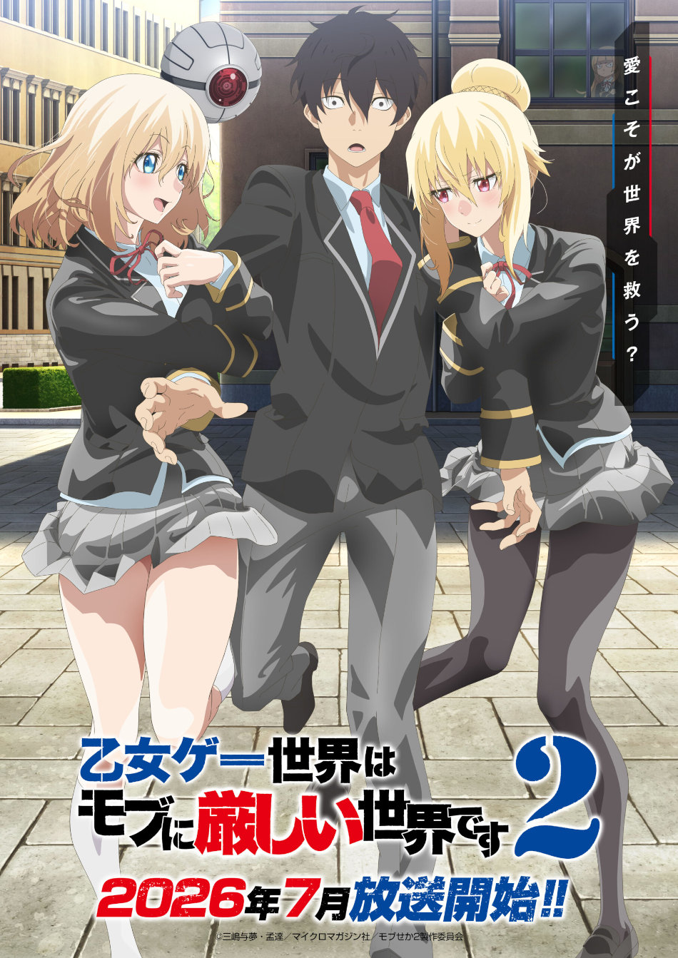 Mobseka 2 anime visual