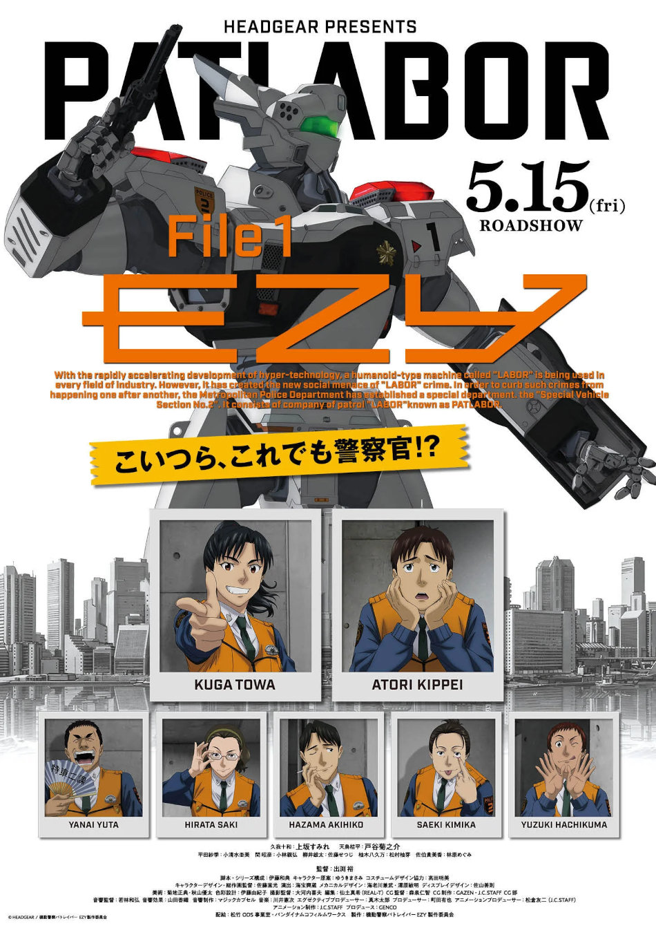 Patlabor EZY Patlabor EZY