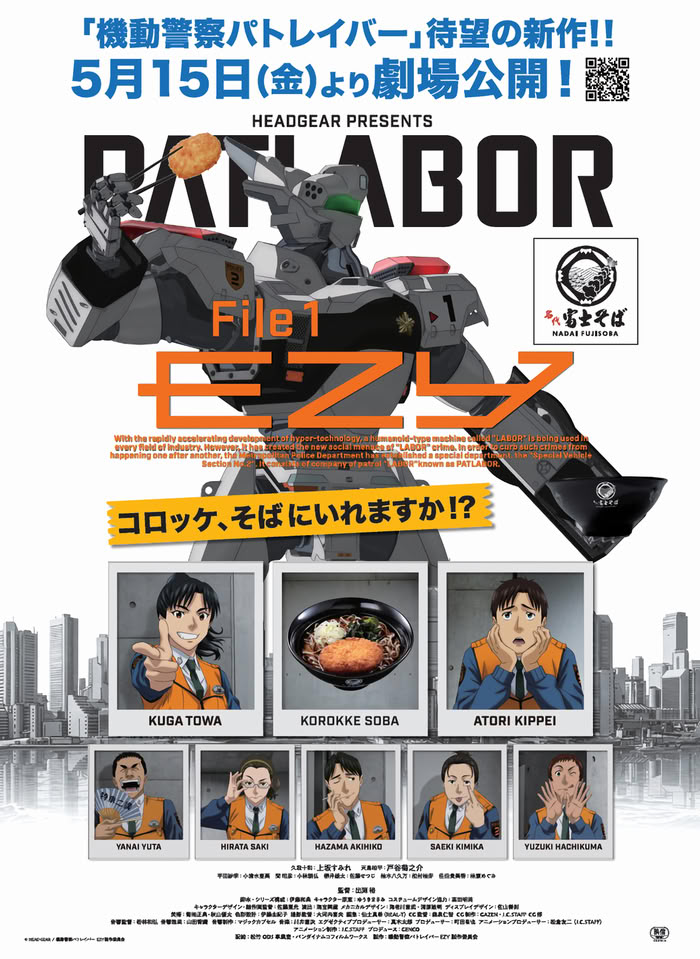 Patlabor EZY File 1