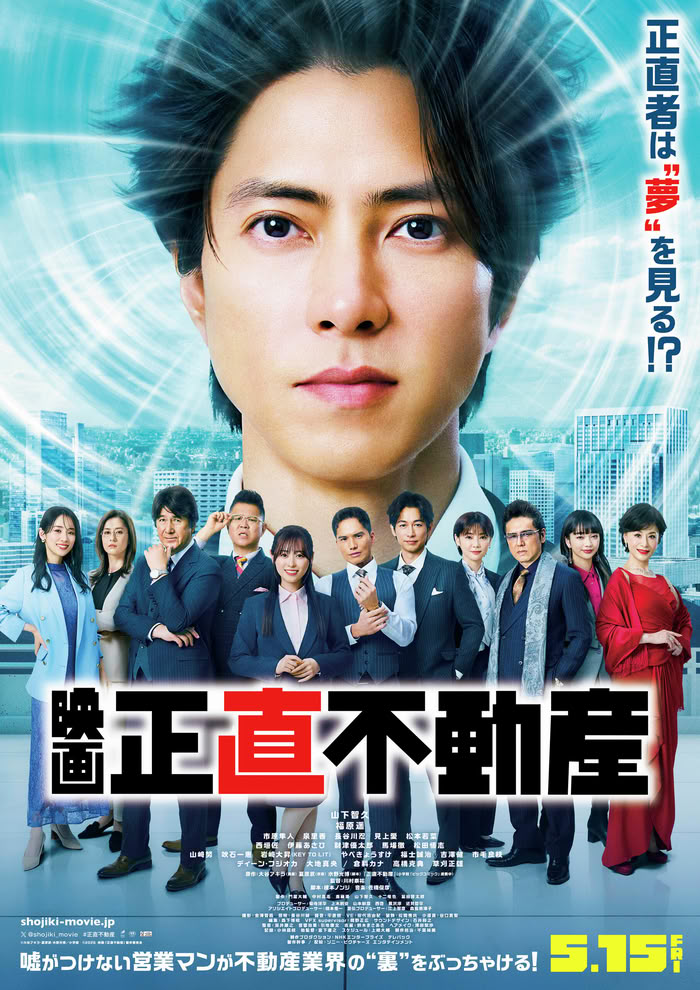 Shoujiki Fudousan Movie