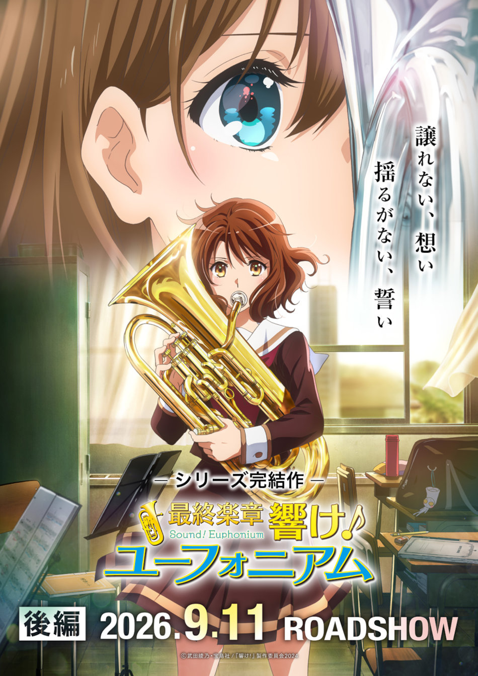 Sound! Euphonium