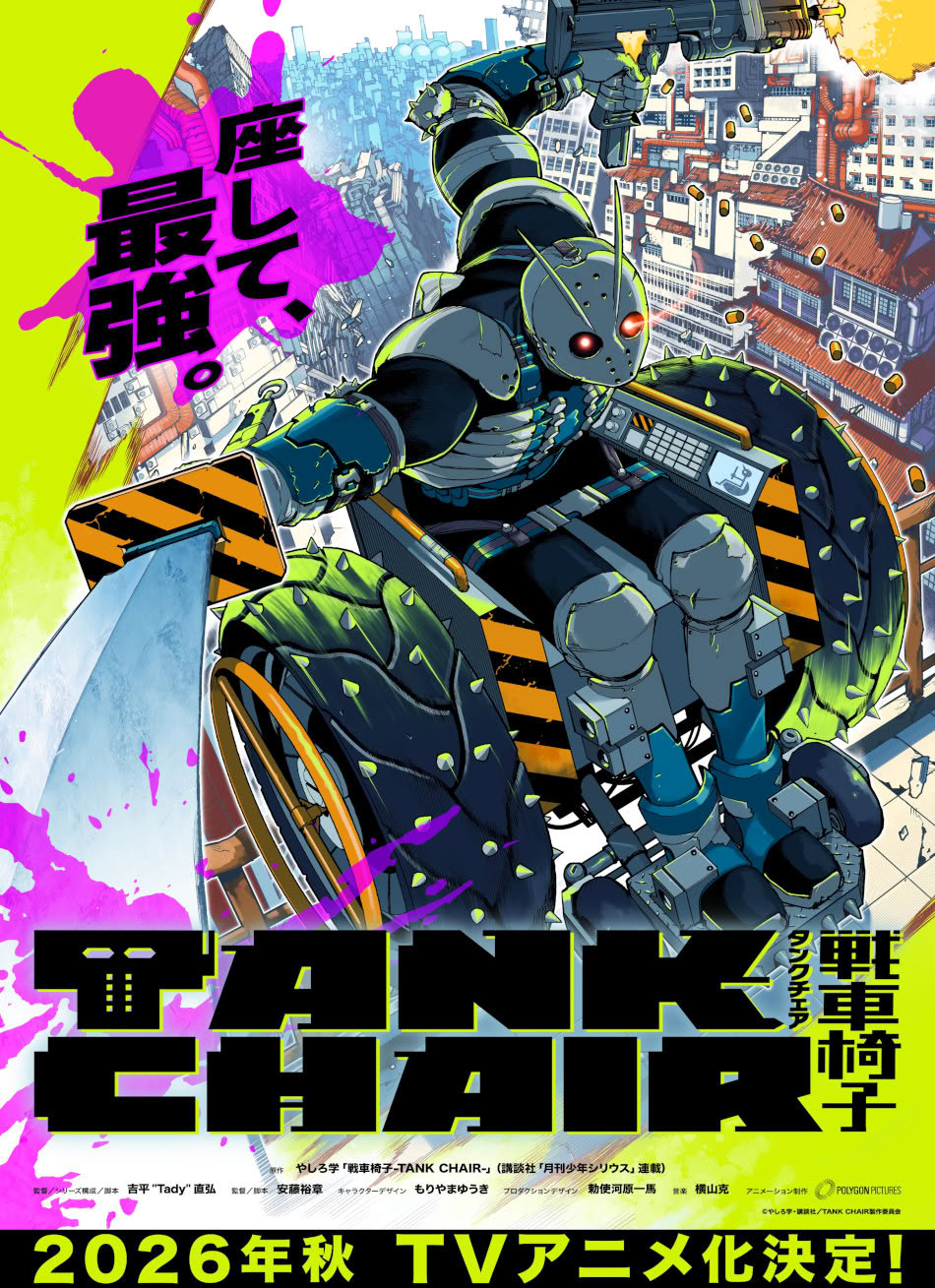 Tank Chair Tank Chair