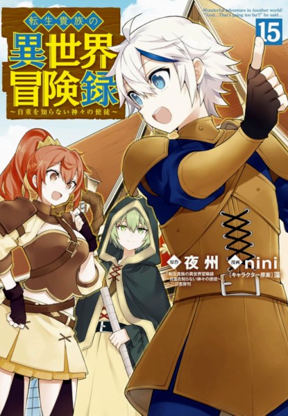 Tensei Kizoku no Isekai Bouken-roku 15 Tensei Kizoku no Isekai Bouken-roku 15