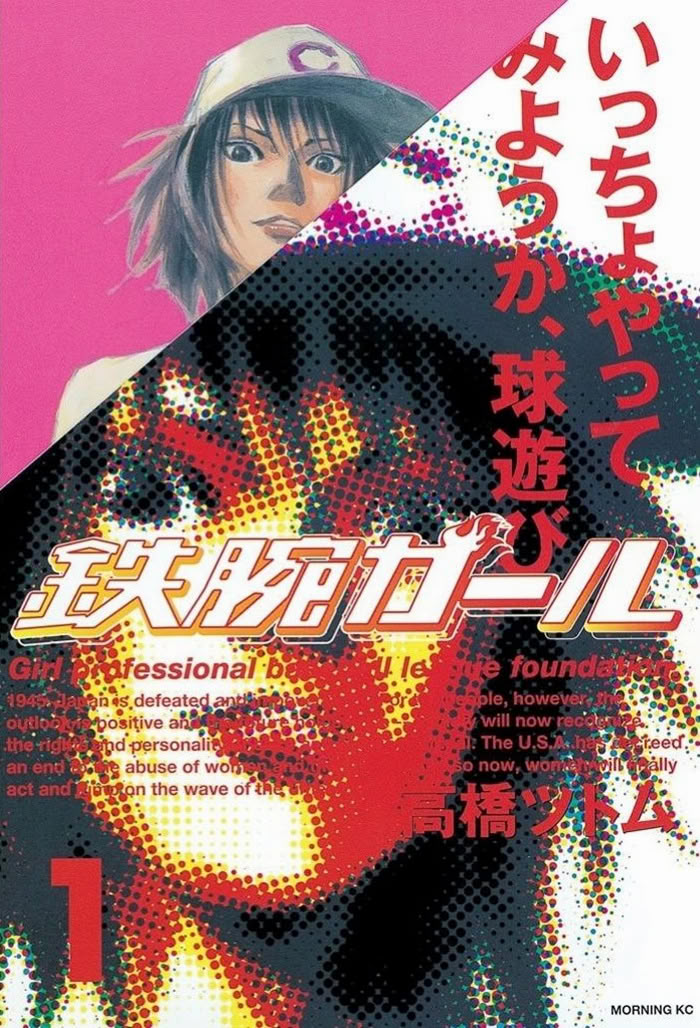 Tetsuwan Girl New Edition Tetsuwan Girl New Edition