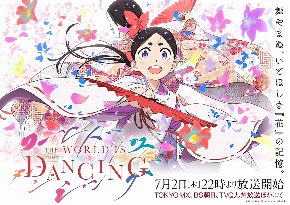 The World Is Dancing