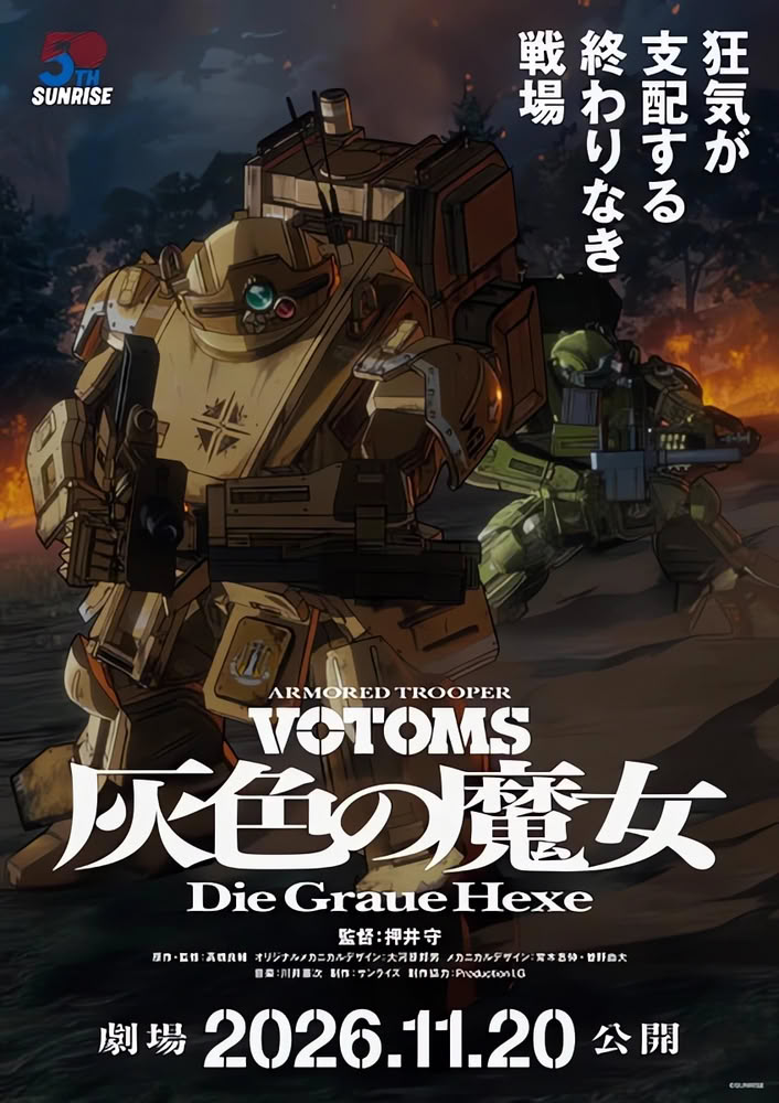 Votoms Votoms