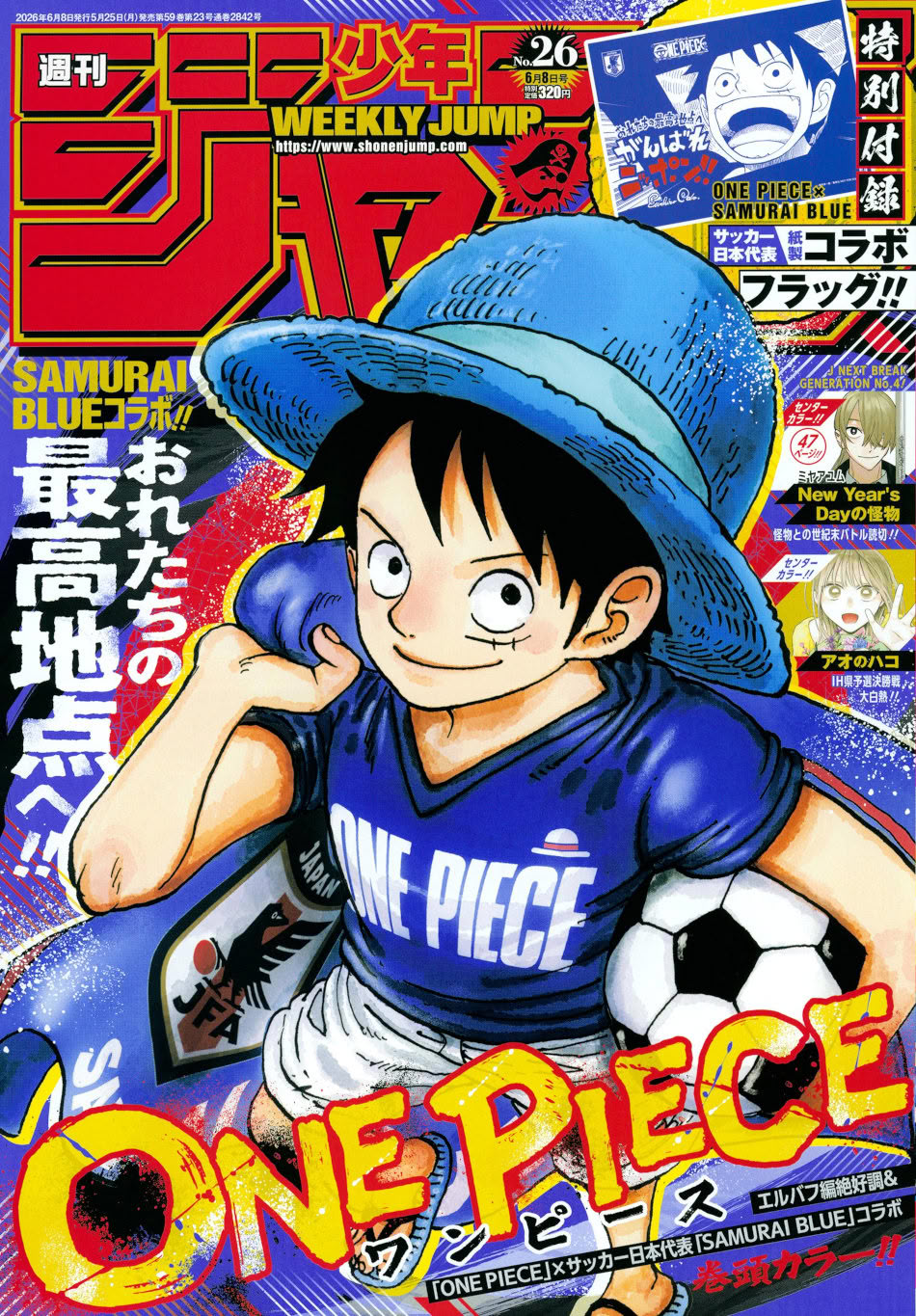 Weekly Shonen Jump: diamo uno sguardo al n° 26 (2026) Weekly Shonen Jump: diamo uno sguardo al n° 26 (2026)