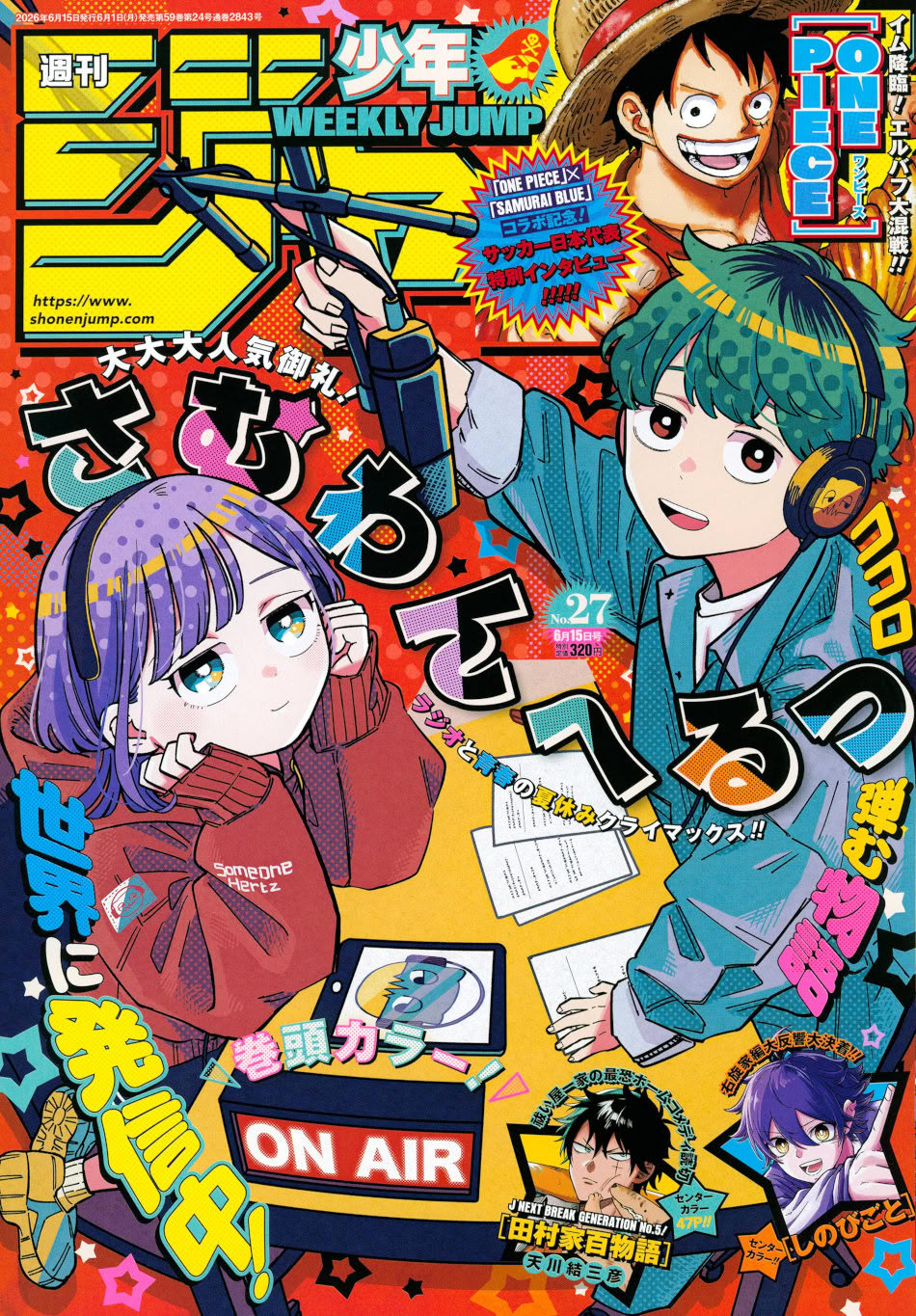 Weekly Shonen Jump: diamo uno sguardo al n° 27 (2026) Weekly Shonen Jump: diamo uno sguardo al n° 27 (2026)